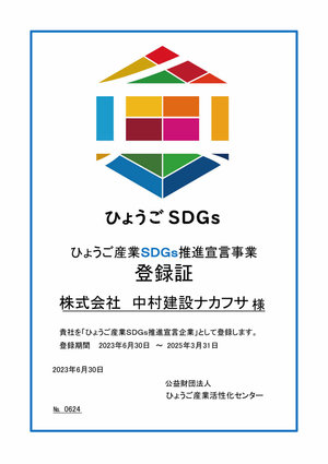 SDGs.jpg