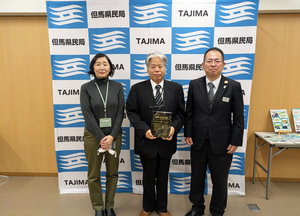 tajimasangyo_01.jpg
